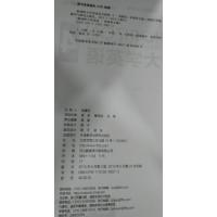新视野大学英语 读写教程4 第三版 郑树棠外研社