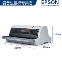 爱普生EPSON LQ-2680K/ LQ-690K/LQ-680KII/LQ-790K针式打印机发票报表快递单票据营改增税控打印机办公家用 套餐二