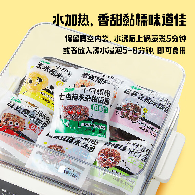 十月稻田7日即食糙米饭700g(100g*7袋)糙米饭
