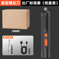 电动螺丝刀充电式 直型螺丝刀（1pcs）