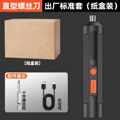 电动螺丝刀充电式 直型螺丝刀（1pcs）