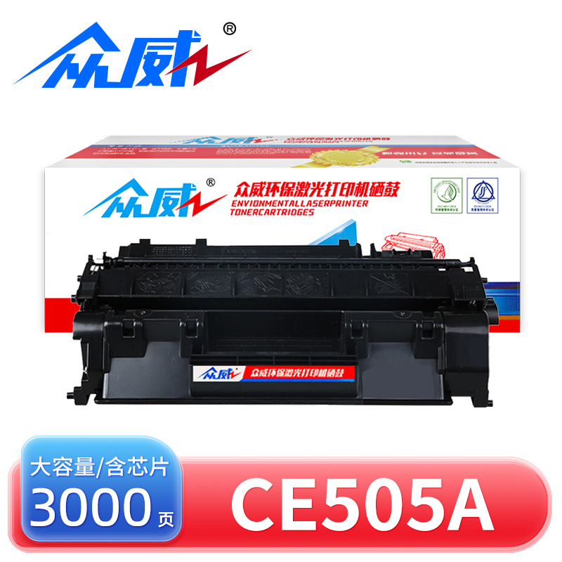 众威硒鼓CE505A黑 支高清大图