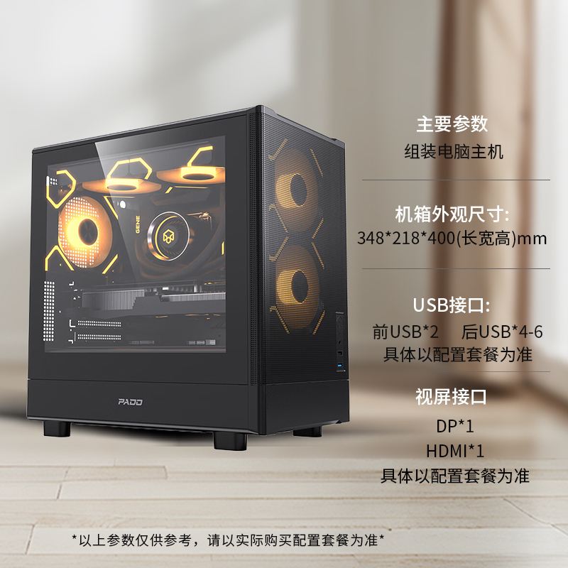 Ultra5-245KF/RTX5060 8G独显32G内存DIY主机台式电脑组装机电竞游戏AI视频剪辑U5 245KF主机高清大图
