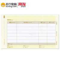 用友 激光发票版金额记账凭证 KPJ103 241*139.7mm 500份/包 4包/箱 单箱装