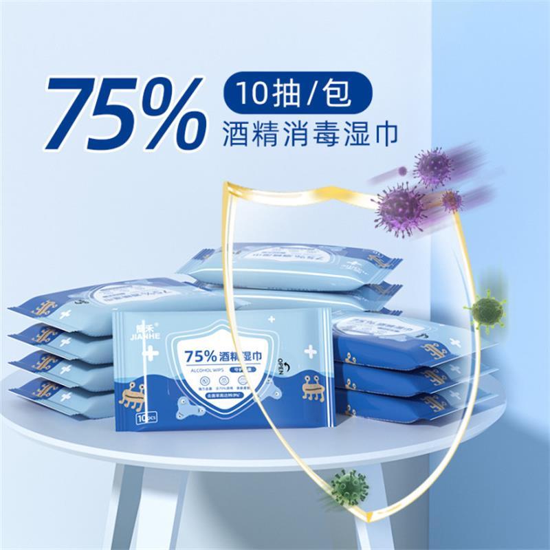 湿巾75%度酒精棉片大号便携式一次性手机餐具杀菌消毒湿巾纸