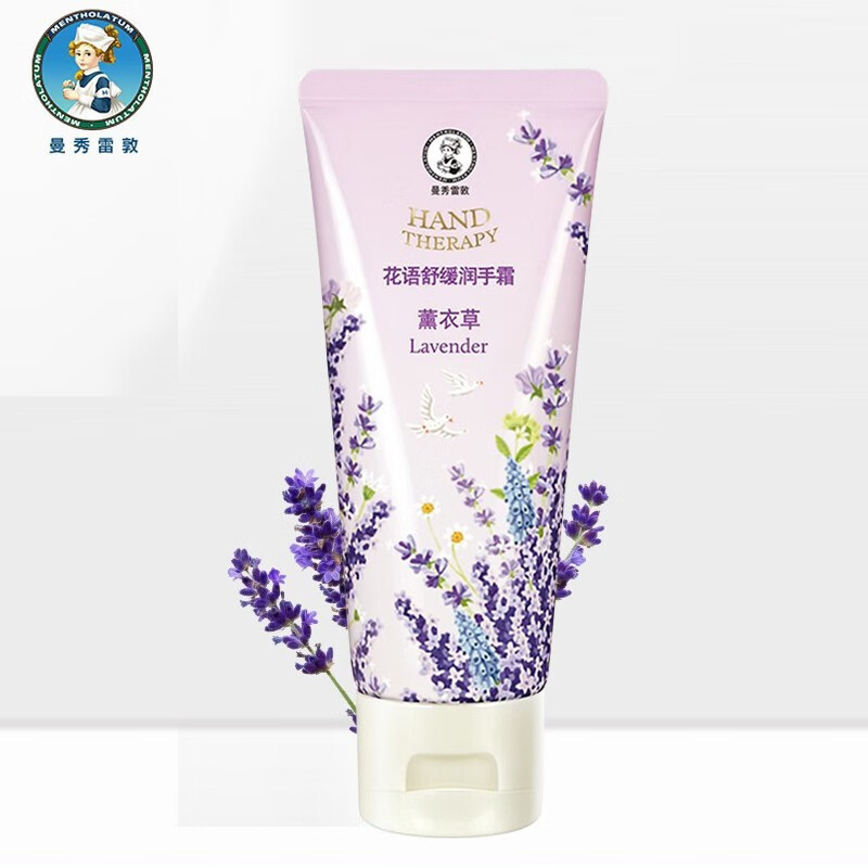 曼秀雷敦花语舒缓润手霜--薰衣草 50g*3瓶高清大图
