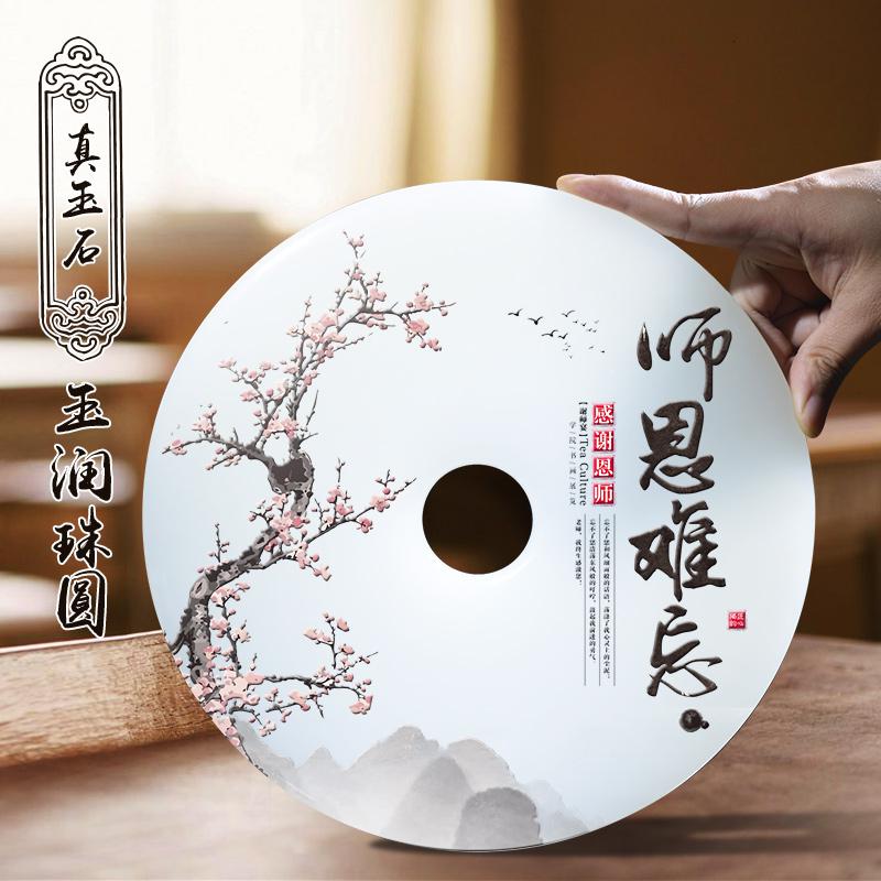 家柏饰(CORATED)感恩节师恩难忘玉石平安扣摆件送老师创意毕业纪念品定制高清大图