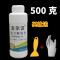 白色 解胶剂强力去除502玻璃胶AB胶免钉胶球鞋拆卸丙酮家专用500ml原液