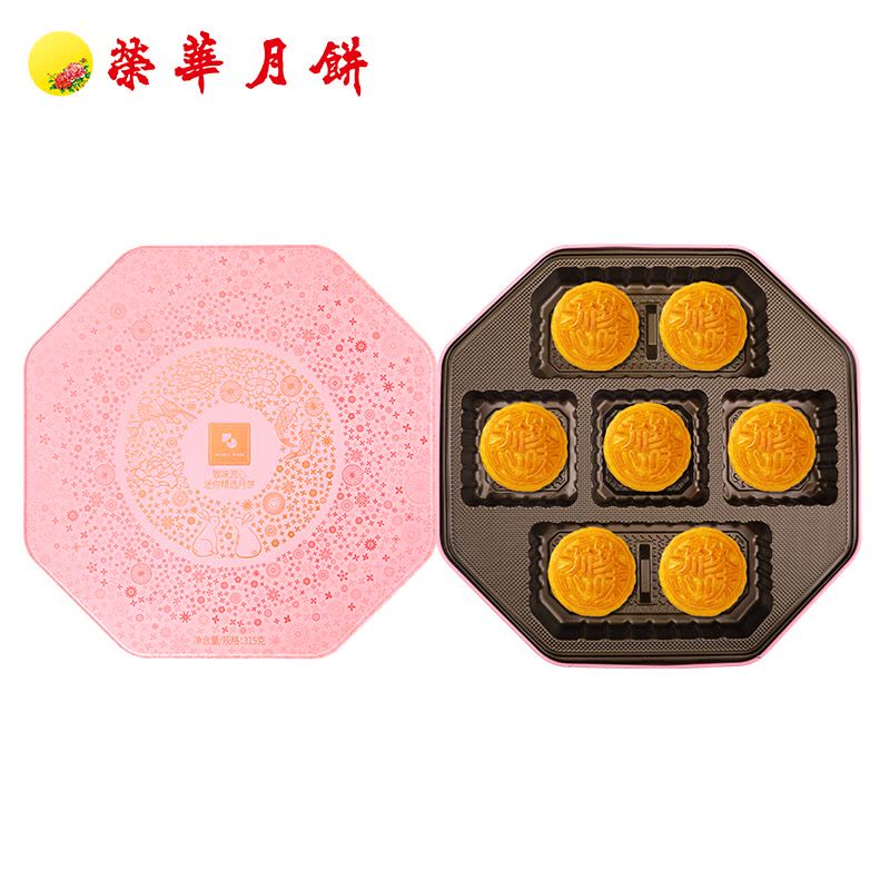 香港元朗荣华迷你流心精选月饼315g多口味流心月饼礼盒装中秋送礼图片