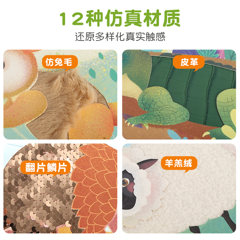 小手摸摸大自然·斑马找朋友 [正版]小手摸摸大自然斑马找朋友触摸书 婴儿书早教绘本宝宝1岁半立体书 幼儿启蒙不烂触感刺激