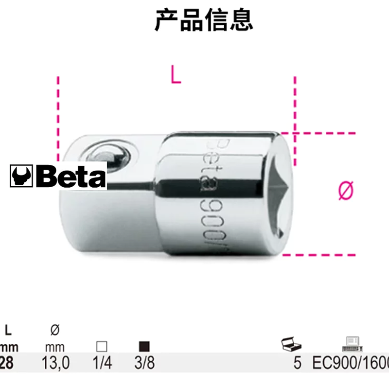 BETA 扭矩扳手转换头 1/2“转3/4(单位:个)高清大图