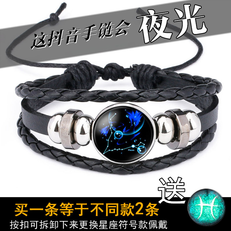 萌露西 Mlucy 时尚手镯 手链 脚链mlc 十二星座幸运手链男12手饰女韩版简约学生潮男手环情侣手串首饰 价格图片品牌 报价 苏宁易购萌露西时尚饰品旗舰店