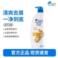 海飞丝生姜洗发水护根防断韧发1.18kg男士女士洗发露洗头膏液去屑