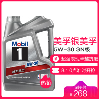美孚（Mobil）银美孚1号 全合成机油 SN级5W-30机油 美孚一号机油 汽车发动机润滑油 4L装