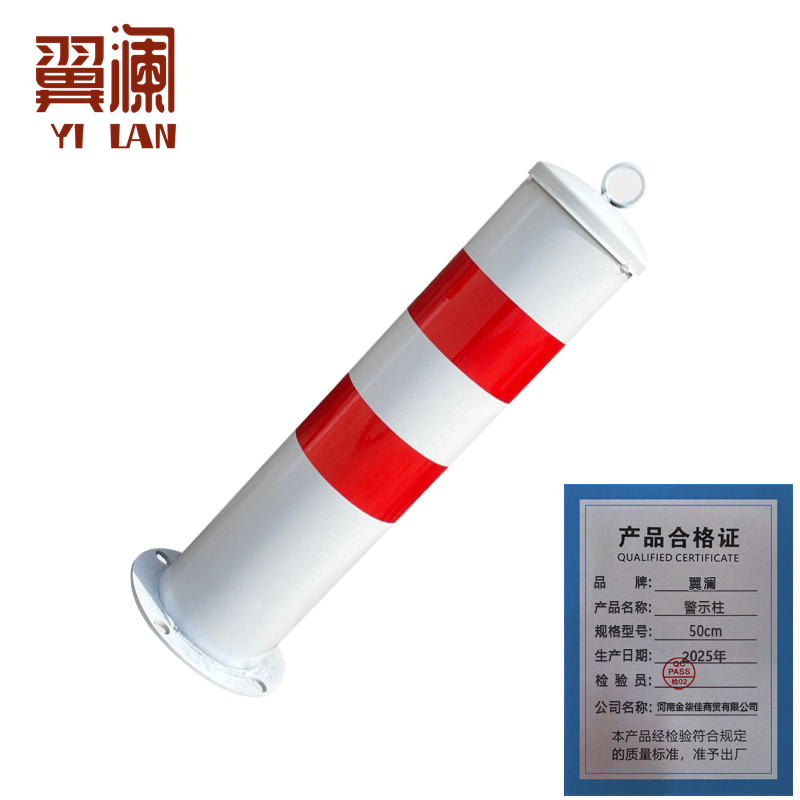 翼澜 警示柱50cm 个高清大图