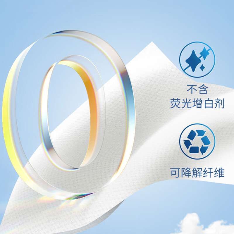 清风净润肌卷装棉柔巾80段