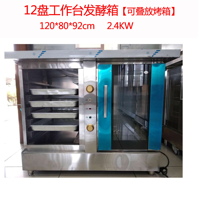 发酵箱商用13盘单小型纳丽雅(Naliya)家用不锈钢醒发箱双面包馒头蒸笼6/1 18盘冷藏醒发箱定金产品售价12880