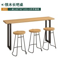 金菲罗格铁木吧台桌子简约高脚吧桌椅组合 1.8M【一桌三椅】苹果椅