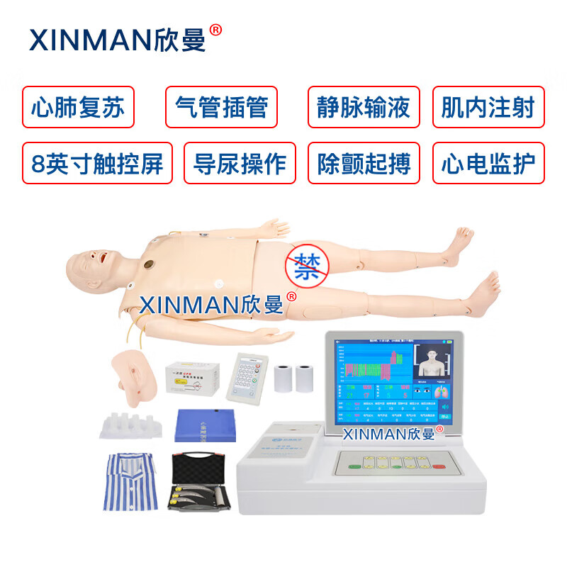 欣曼科教 高级多功能成人综合急救训练模拟人 心肺复苏及除颤模拟人 XM-ALS801高清大图