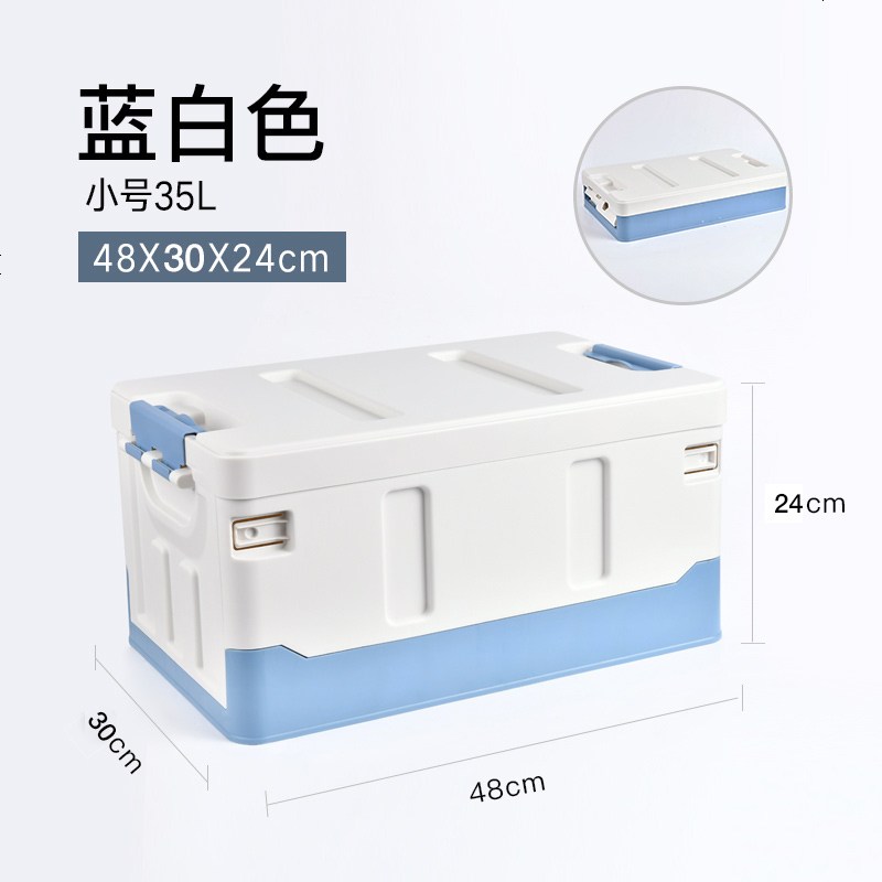 【补贴10%】后备箱储物箱汽车尾箱车载收纳盒车用整理箱车内装饰用品大全神器 【升级加厚】小号35升平盖蓝白色-带锁扣