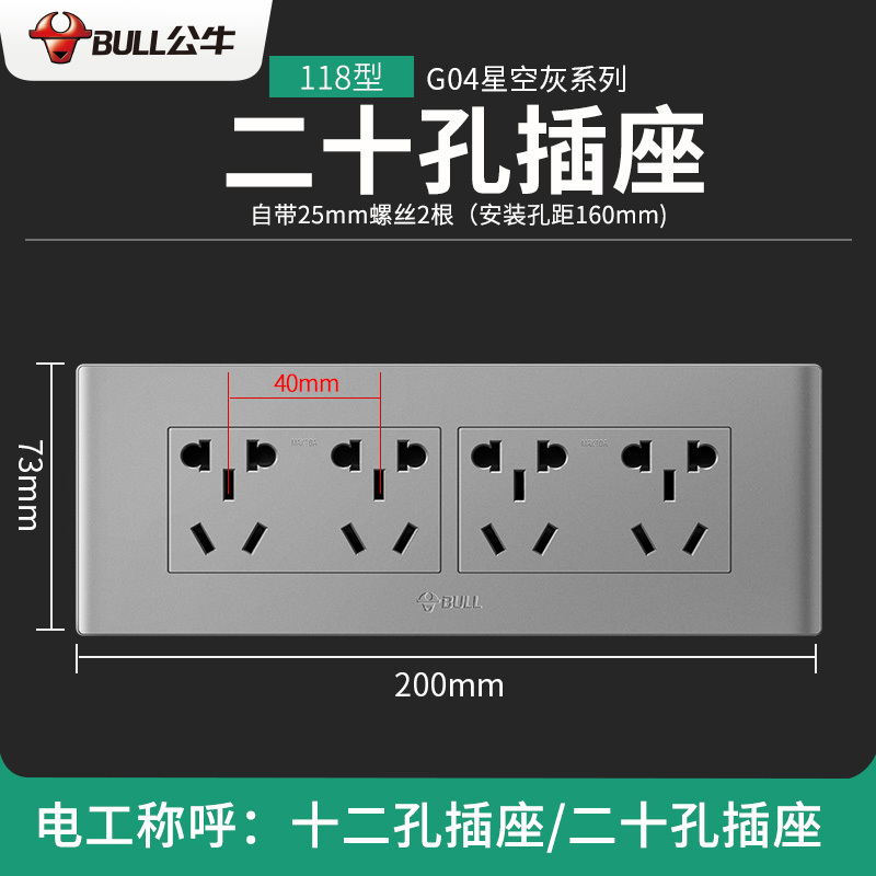 公牛开关插座118型家用墙式墙壁暗装九孔9孔十二孔12孔面板多孔