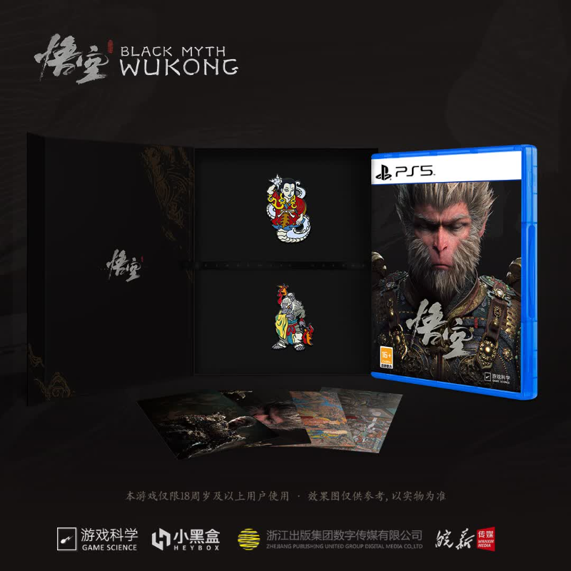 索尼黑神话悟空 PS5黑神话光盘徽章版广智版PlayStation国行游戏科学