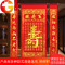 爷爷奶奶爸父亲生日祝寿对联绒布烫金寿字中堂画贺寿对联挂画寿联