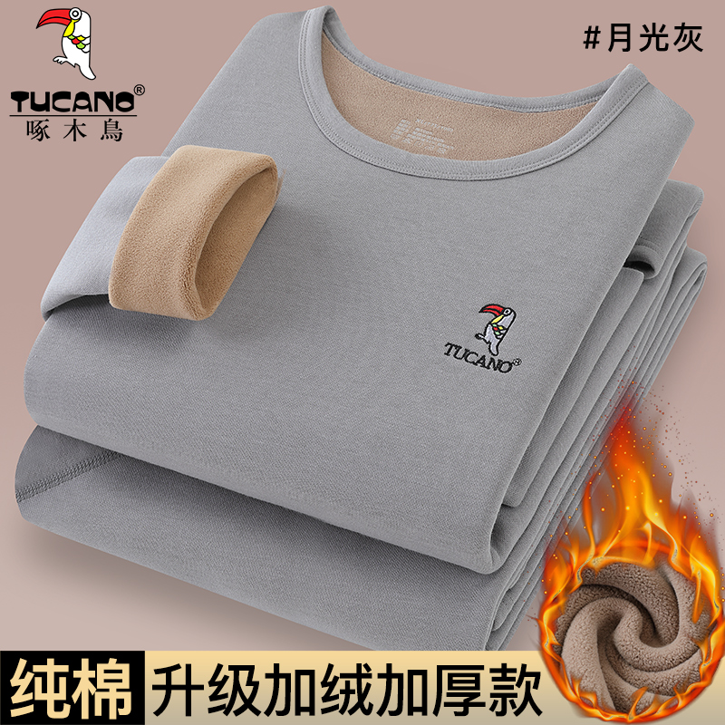啄木鸟冬季纯棉保暖加绒加厚男秋衣秋裤打底内穿内衣套装纯色全棉 8011-月光灰纯棉加厚保暖套装 3XL适合150-170斤