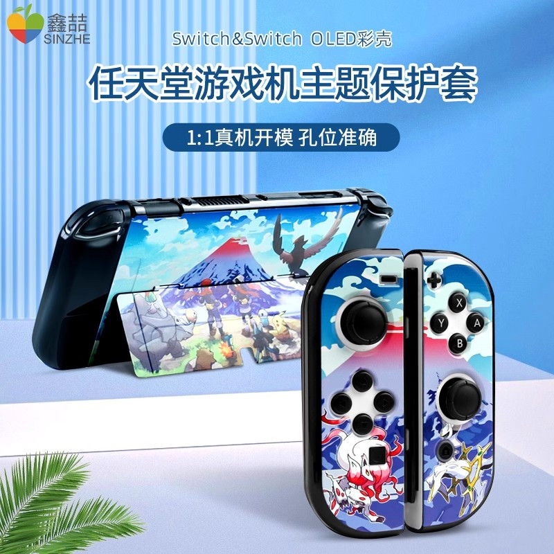 鑫喆任天堂Switch保护壳ns游戏机透明外壳渐变分体[透明白]oled磨砂硬壳主机