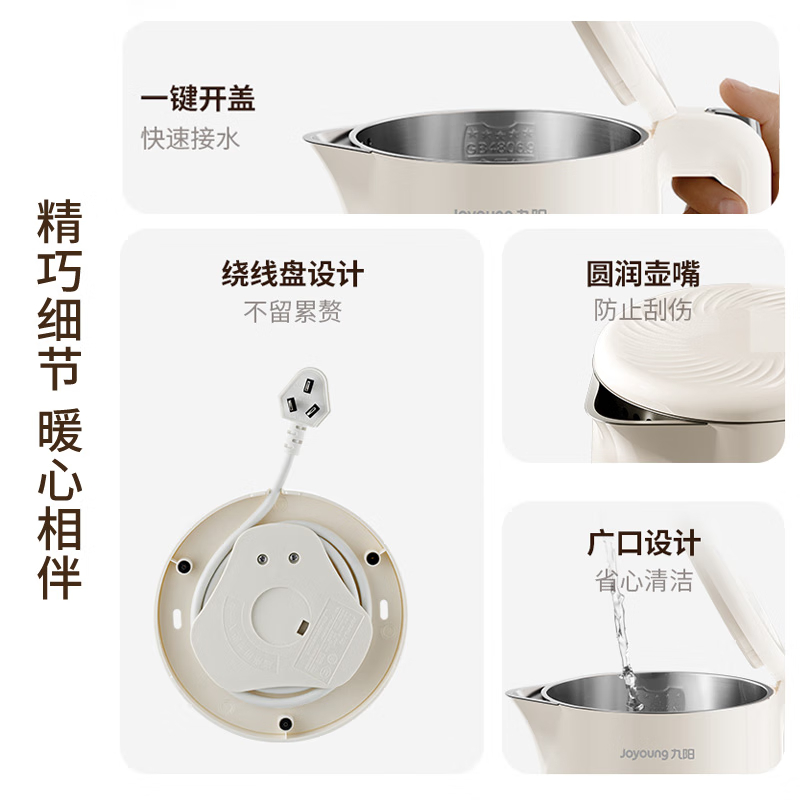 九阳(Joyoung)电水壶K17FD-W700 家用烧水壶一键烧水进口温控器自动断电开水煲高清大图