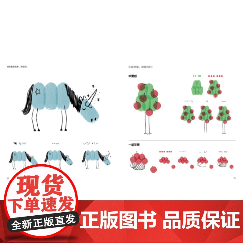 给女孩的创意手指画 儿童绘画教材 幼儿绘画启蒙教材 儿童创意绘画书 儿童艺术启蒙创造力想象力培养书 男孩女孩书 上海译文高清大图