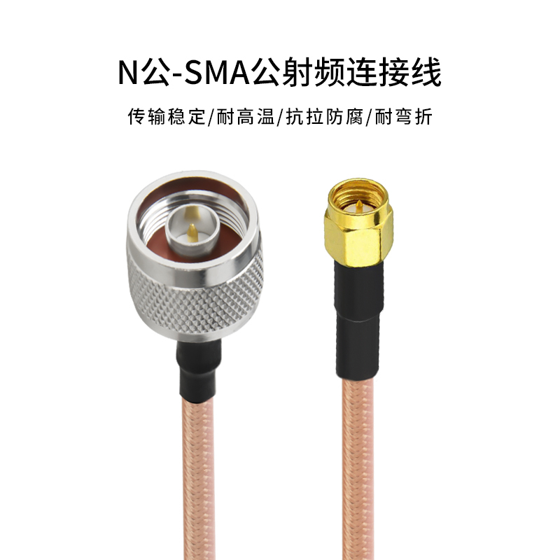 博扬N公-SMA公RF射频线N-SMA高频RG142镀银双屏蔽SFF50-3高温线(0-6G) BY-142-N/SMA