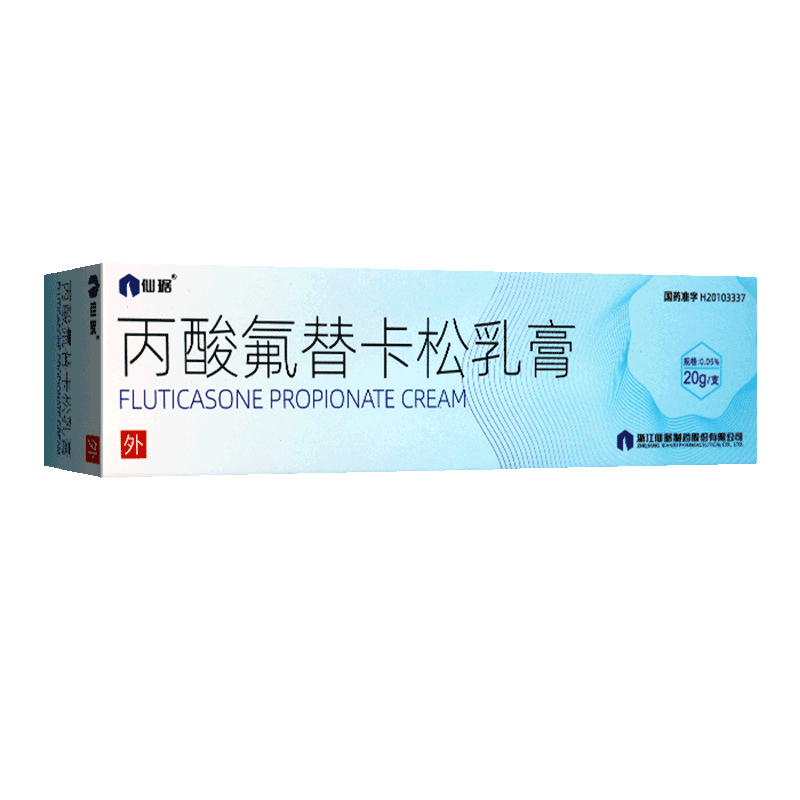 仙琚 丙酸氟替卡松乳膏 (0.05%)20g/支高清大图
