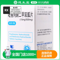 卡双平 吡格列酮二甲双胍片 30片*1瓶/盒