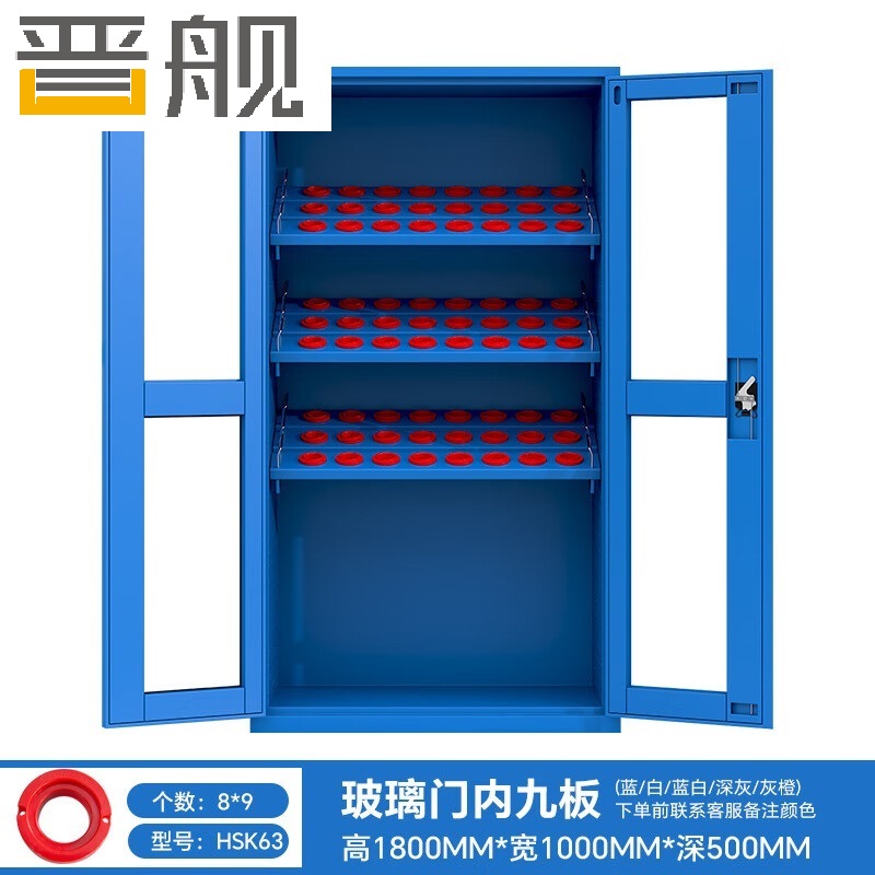 晋舰重型加厚刀具柜多功能刀柄柜数控刀具收纳柜玻璃门内九板HSK63高清大图