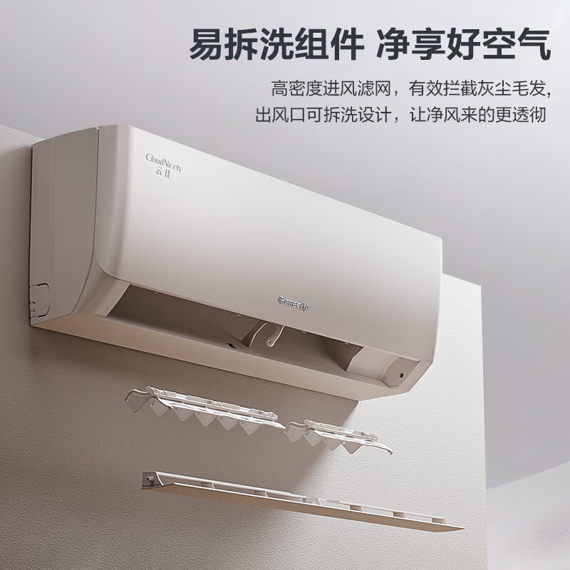 格力空调 云佳大1匹 新能效变频三级能效高温自清洁可拆洗出风口 壁挂式冷暖空调KFR-26GW/NhGc3B