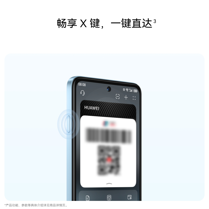华为 畅享 90 Plus 智能手机 128GB 羽沙白 JUY-AL50 全网通 麒麟8系芯片 6620mAh巨鲸大电池高清大图