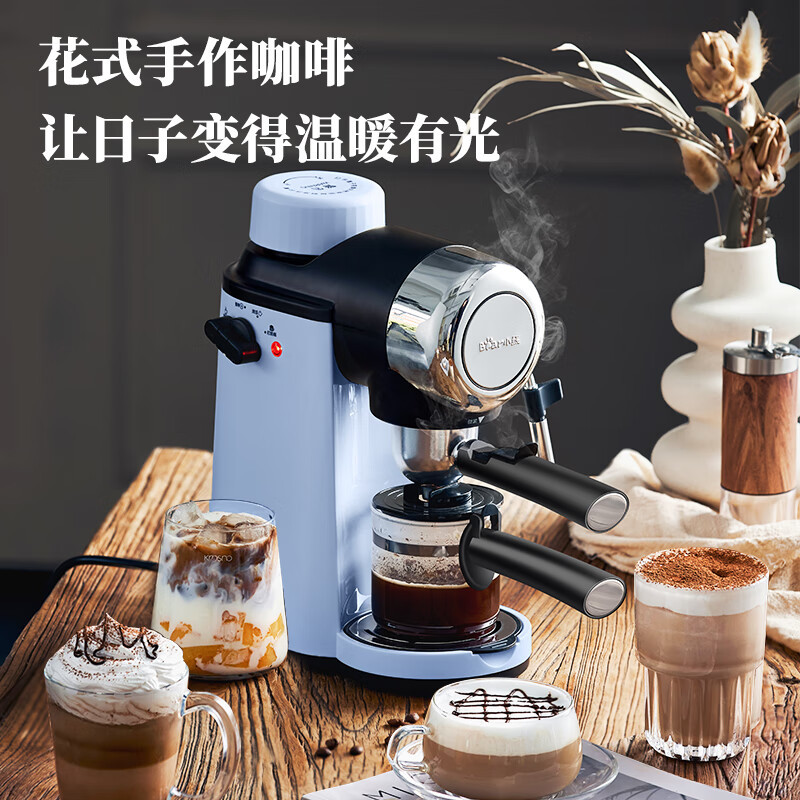 小熊(Bear)打奶泡咖啡机高压萃取浓缩咖啡蒸汽奶泡 KFJ-A02N1【浅蓝色】