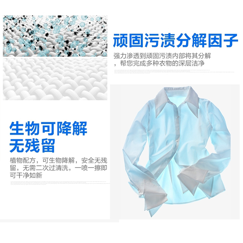 【2瓶装】顽固污渍干洗剂小白鞋衣物沙发清洗剂干洗剂
