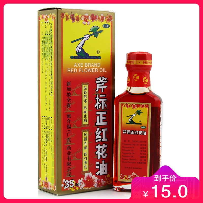 梁介福 斧标正红花油 新加坡全资 35ml 参数