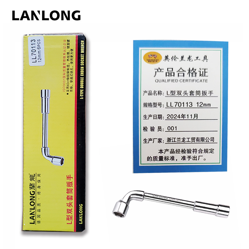L型双头套筒扳手高清大图