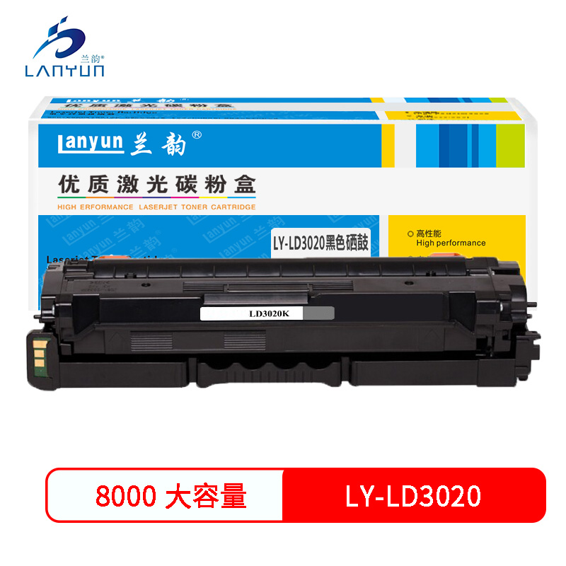 兰韵LY-LJ3020硒鼓 适用于联想3320/3020 黑色