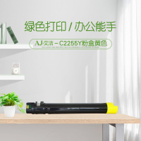 艾洁 C2255粉盒黄色 适用富士施乐C2250 C4470 C3360 C3370 碳粉盒