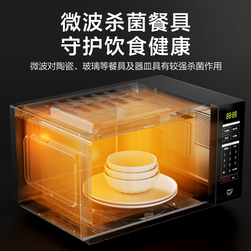格兰仕(Galanz)微波炉 20升智能款360°均匀加热多功能菜单 可预约微波炉ZSS-S20高清大图
