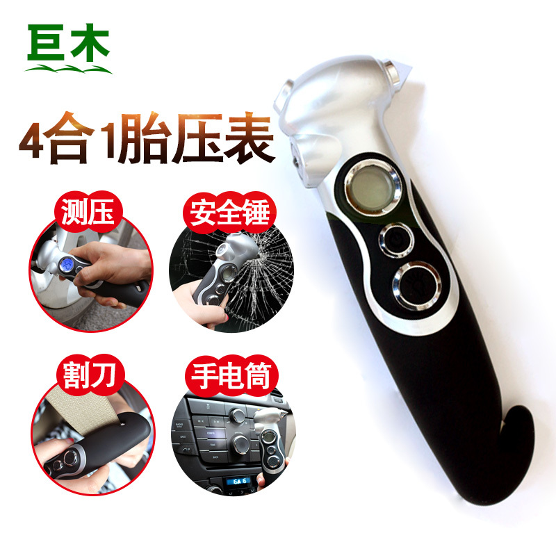巨木 汽车安全锤车用多功能四合一车载逃生救生锤破窗器数显胎压计