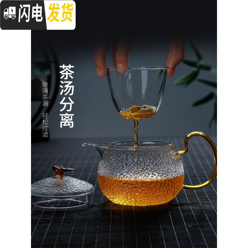 三维工匠玻璃茶壶套装可高温锤纹小茶壶玻璃家用耐热过滤泡茶壶 锤纹西施壶300+4锤纹把杯+托盘茶具