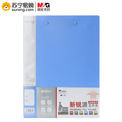 晨光(M&G) A4新锐派单长押文件夹蓝ADM95090 单个装（起订量不足20个不发货）