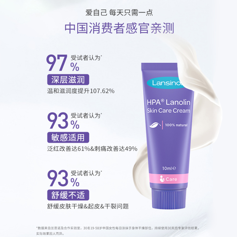 兰思诺(Lansinoh)羊脂膏护肤哺乳皲裂修复羊毛脂膏10ml装