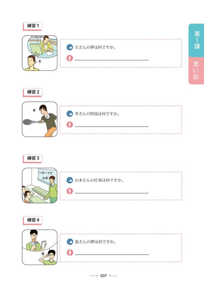 [正版]外研社新经典日本语会话教程第二册 第二版高清大图