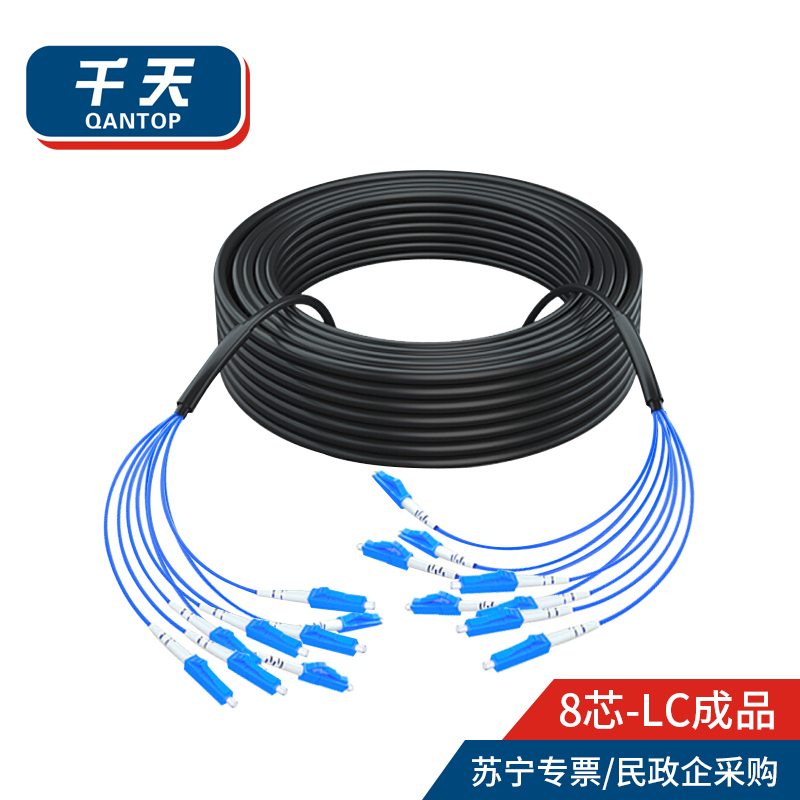 千天(QANTOP)室外LC-LC铠装光缆架空免熔接光纤跳线成品线电信级户外单模8芯网线延长监控传输光纤线450米